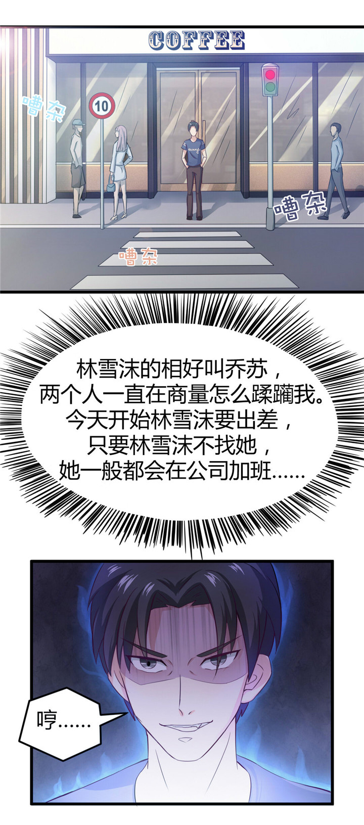 绯闻恋人漫画,第11章：有鬼1图