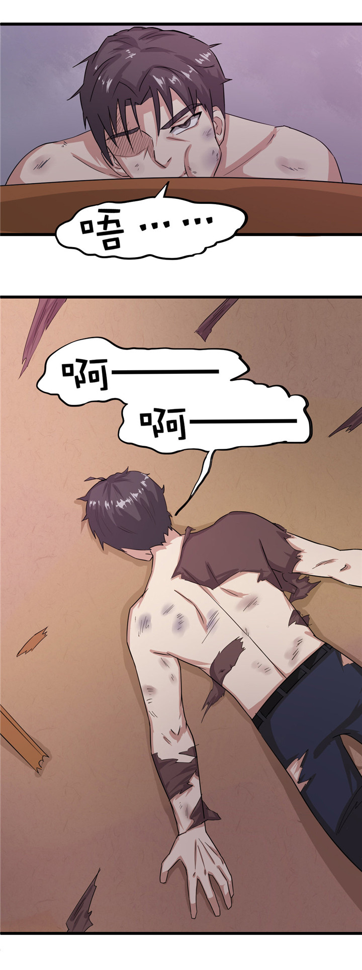 绯闻恋人漫画,第8章：出卖4图