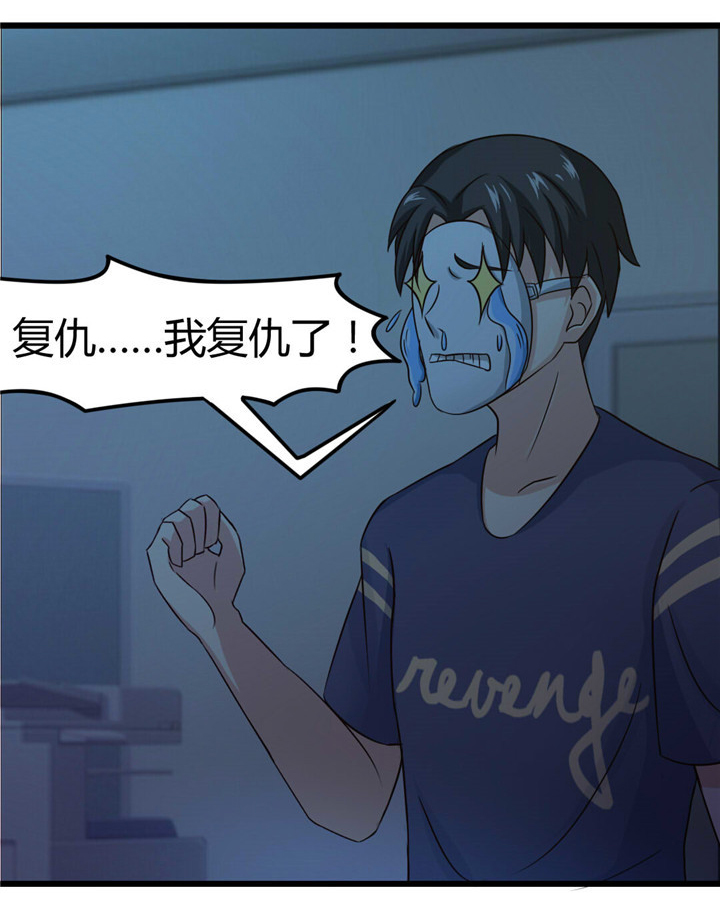 绯闻恋人漫画,第12章： 还不快滚！4图