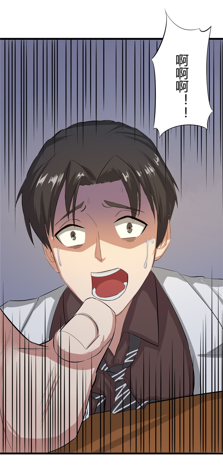 绯闻恋人漫画,第8章：出卖4图