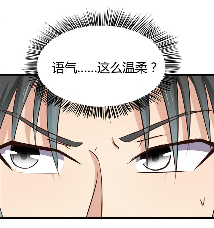 绯闻恋人漫画,第17章：月薪10万4图