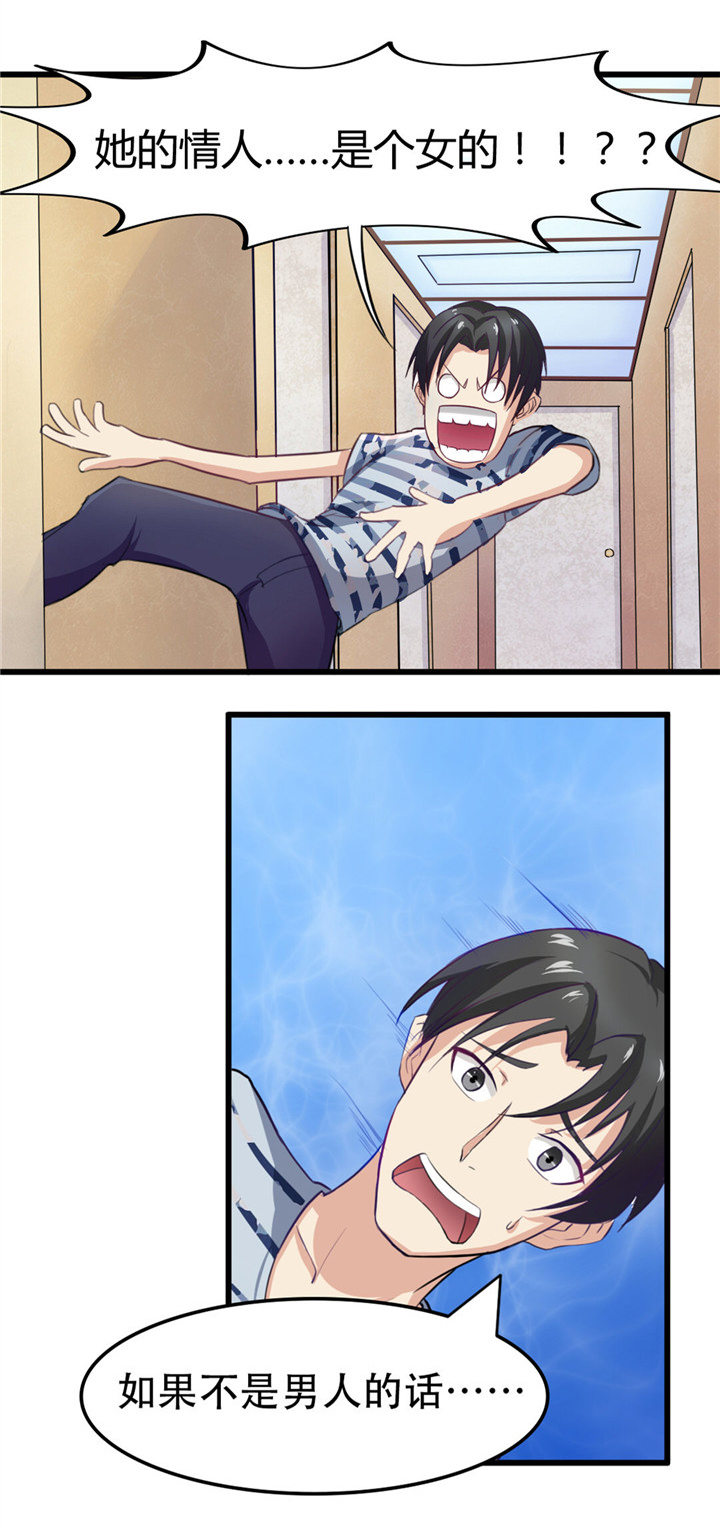 绯闻恋人漫画,第10章：入戏5图