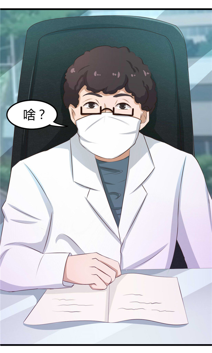 绯闻恋人漫画,第17章：月薪10万1图