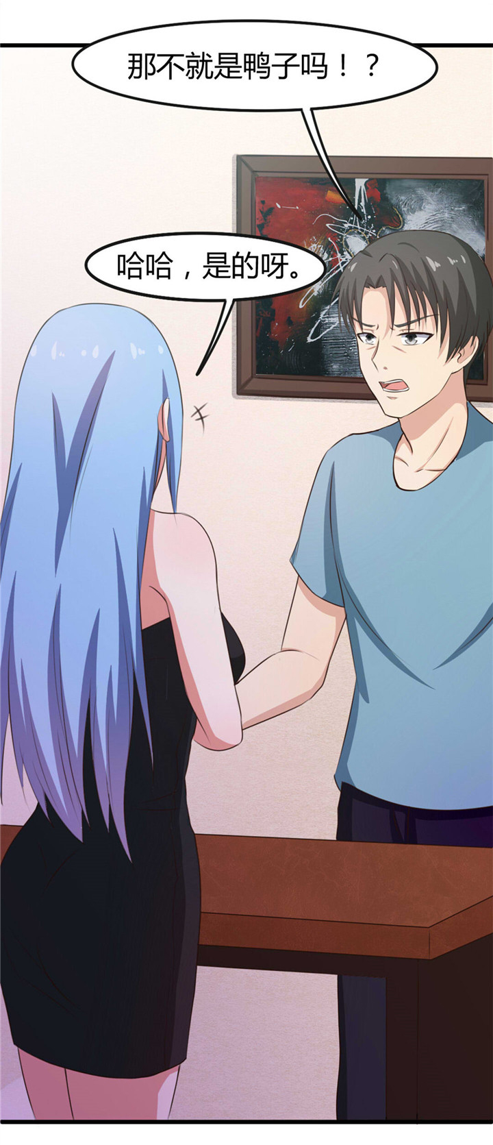 绯闻恋人漫画,第18章：男公关5图