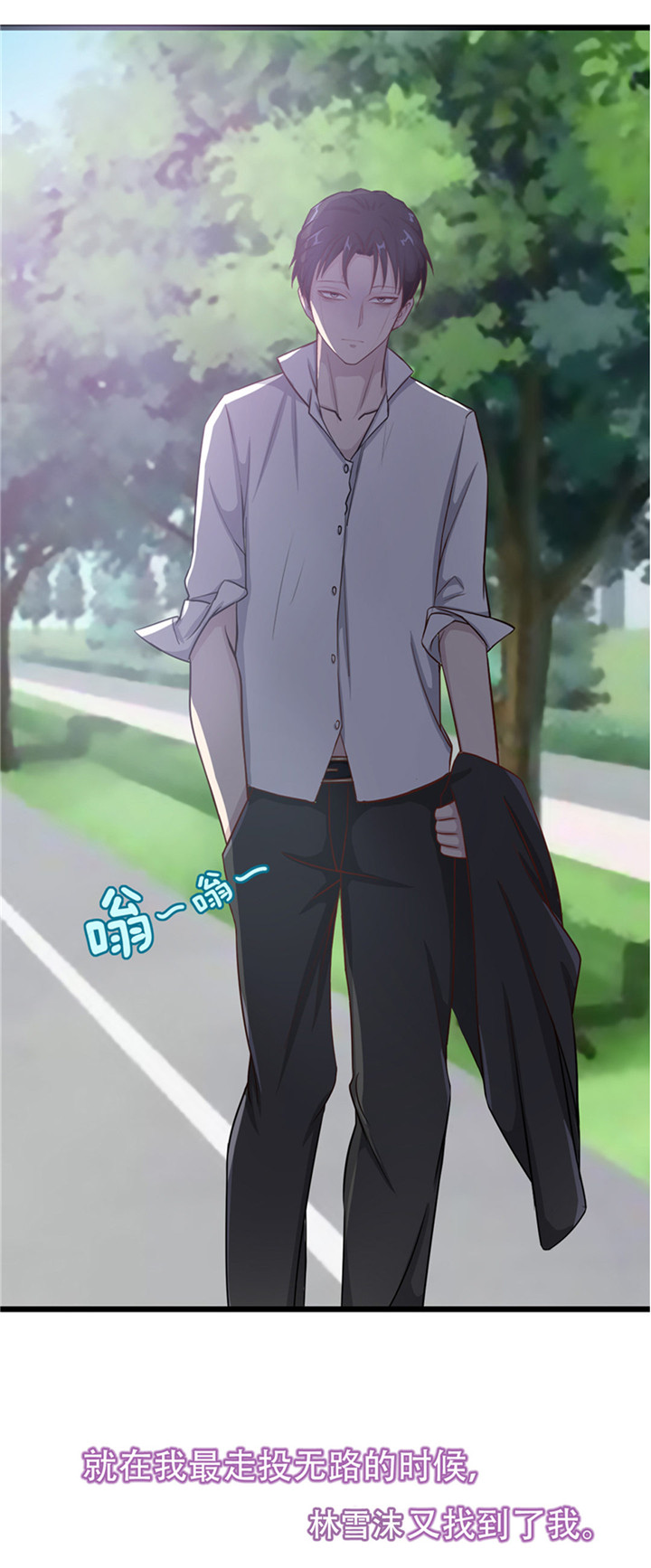 绯闻恋人漫画,第1章：合约5图