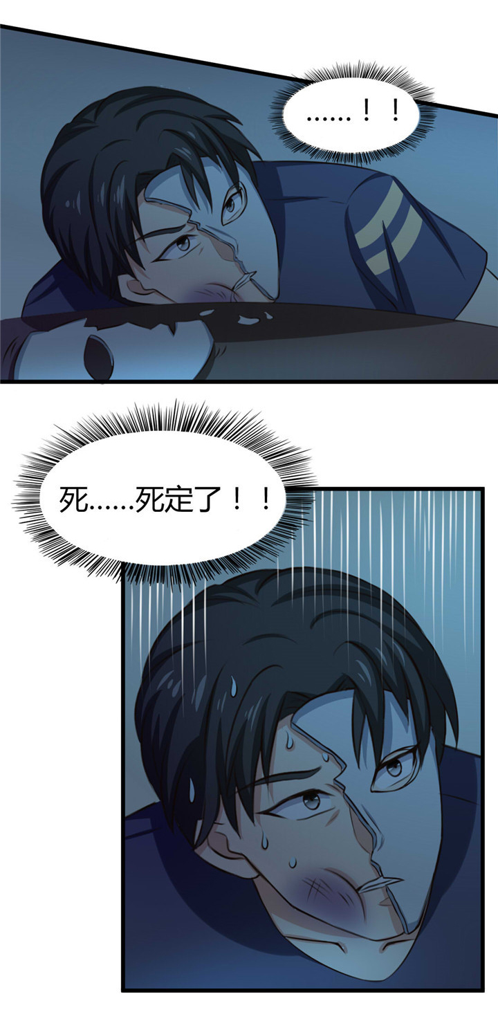 绯闻恋人漫画,第12章： 还不快滚！2图