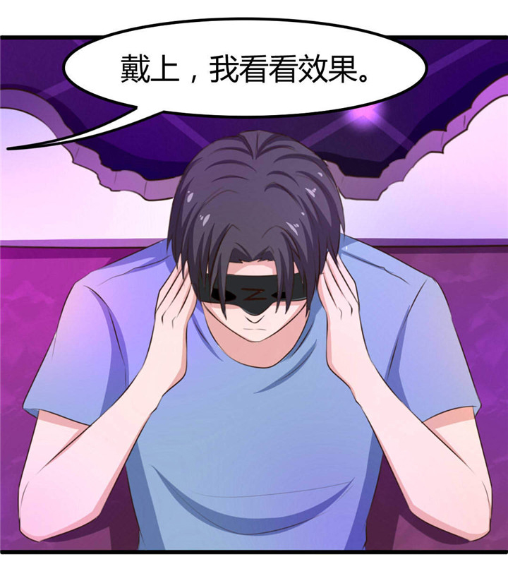 绯闻恋人漫画,第19章：美金啊！！！4图