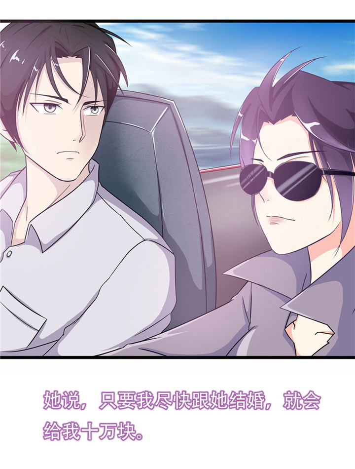 绯闻恋人漫画,第1章：合约2图
