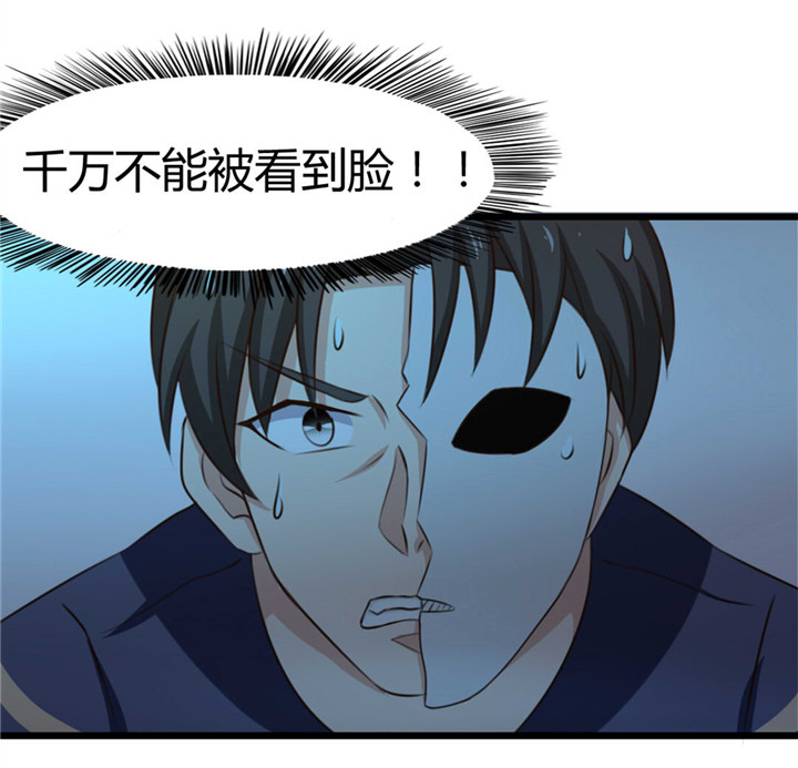 绯闻恋人漫画,第13章：对质1图