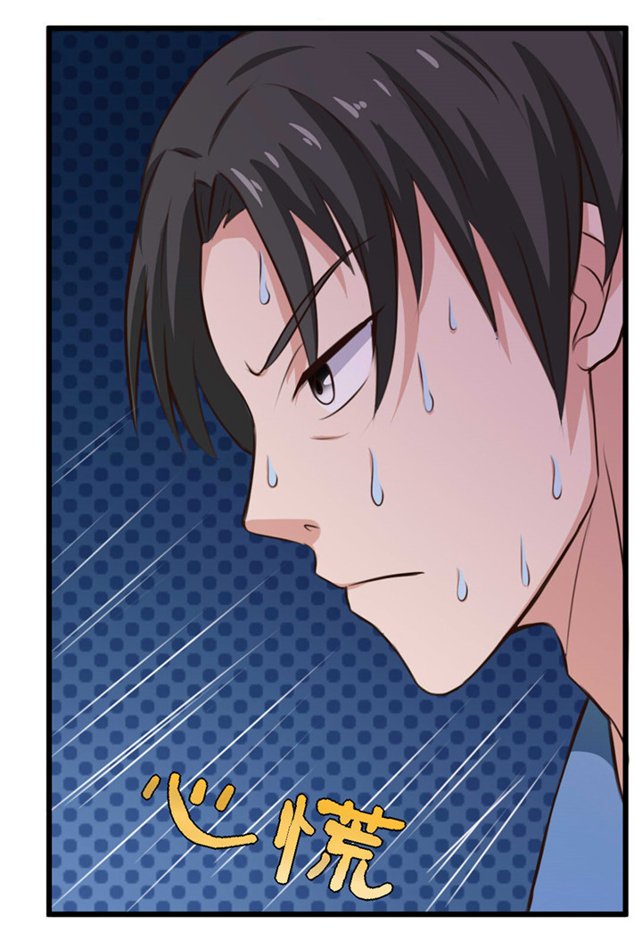 绯闻恋人漫画,第14章：不速之客3图