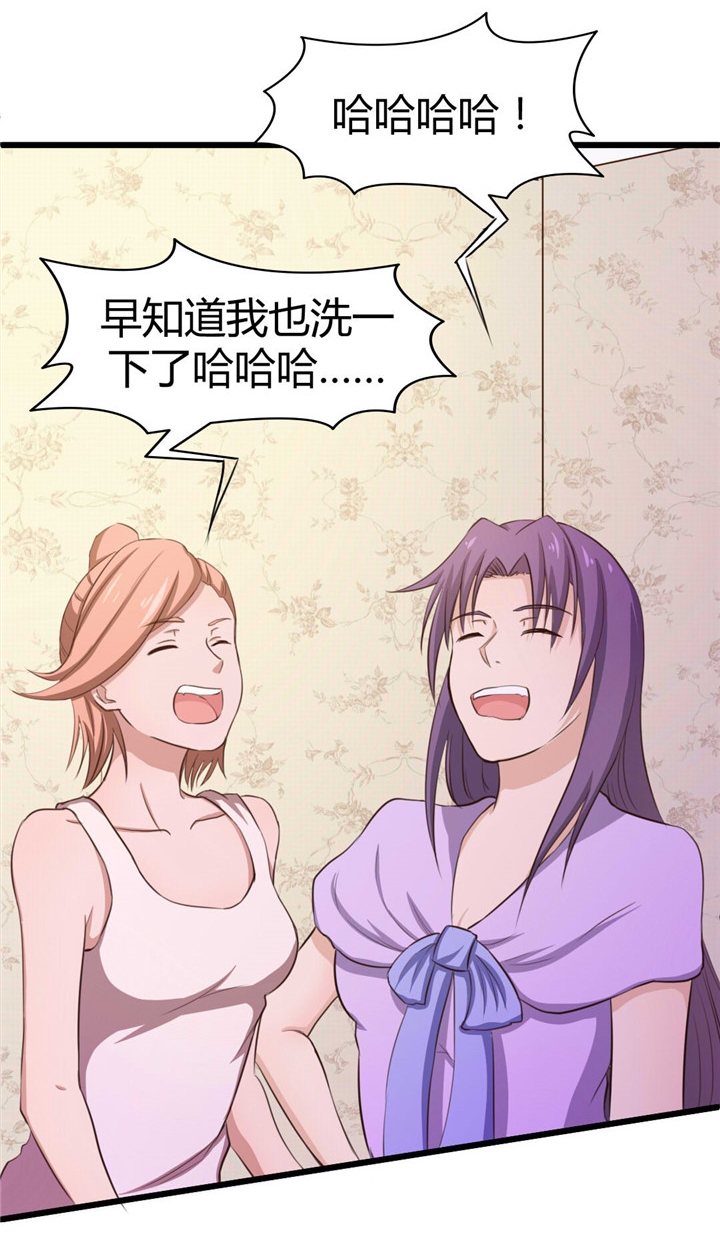 绯闻恋人漫画,第16章：喝了它2图