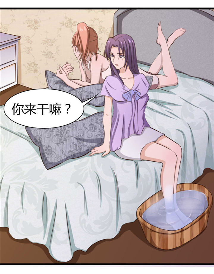 绯闻恋人漫画,第14章：不速之客2图