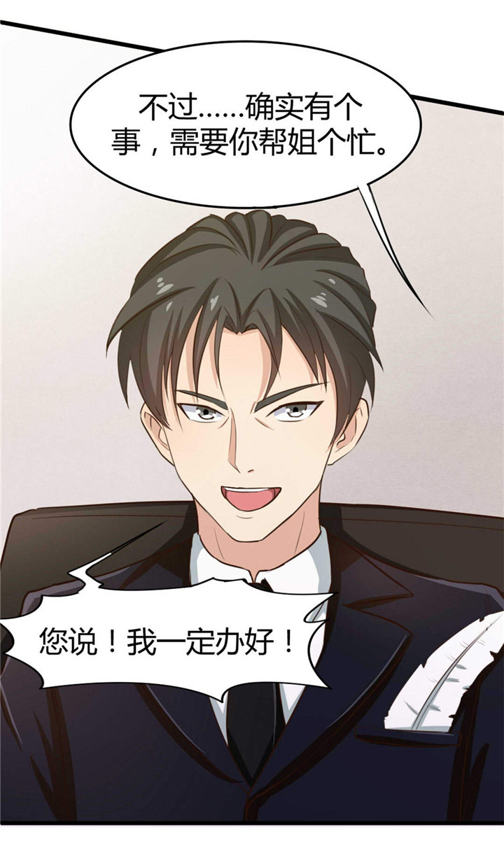 绯闻恋人漫画,第20章：送花4图