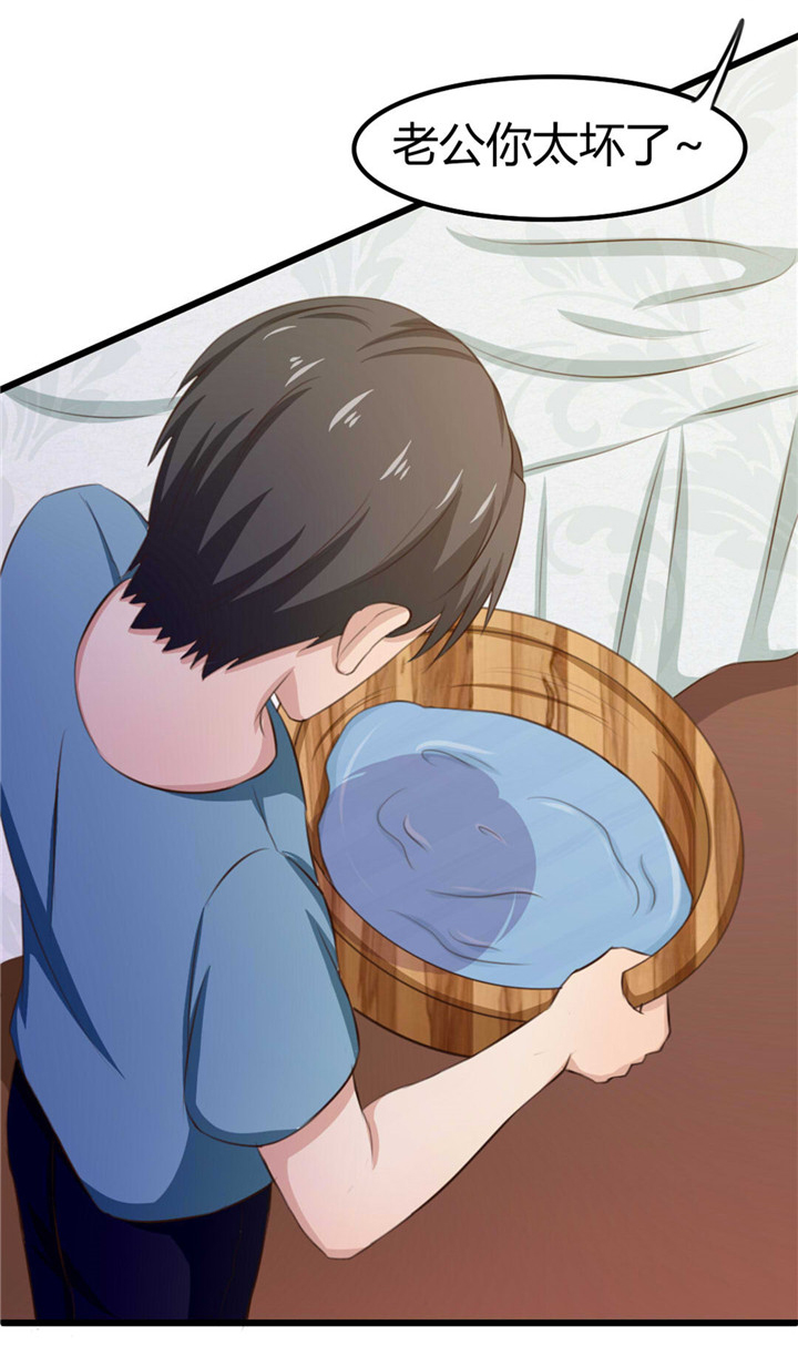 绯闻恋人漫画,第15章：洗脚水5图