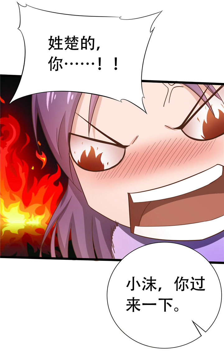 绯闻恋人漫画,第6章：尊严1图