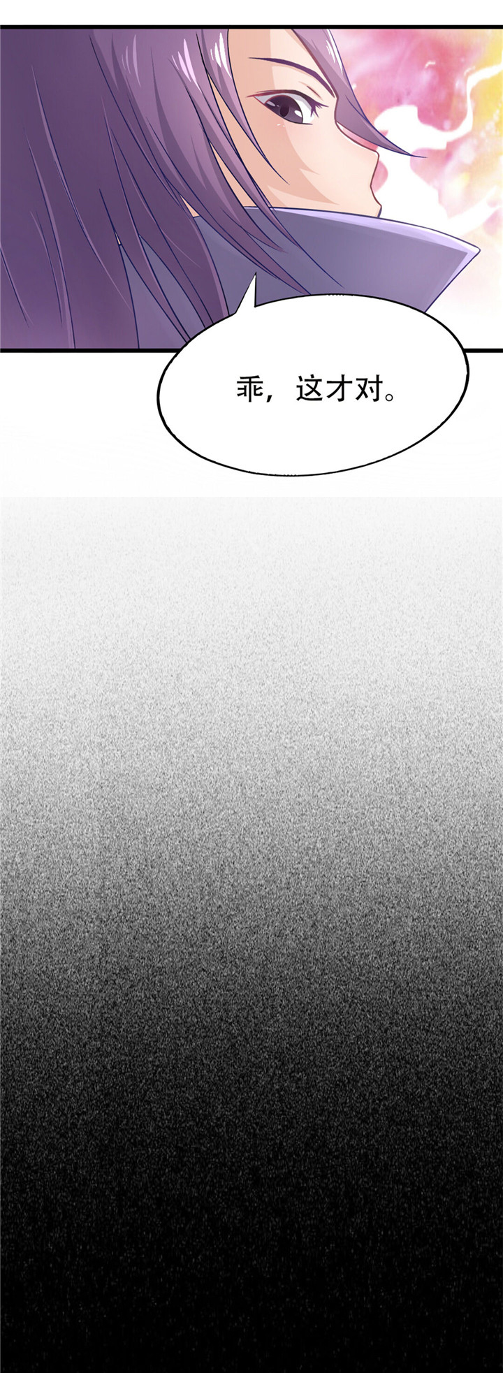 绯闻恋人漫画,第2章：我接受4图