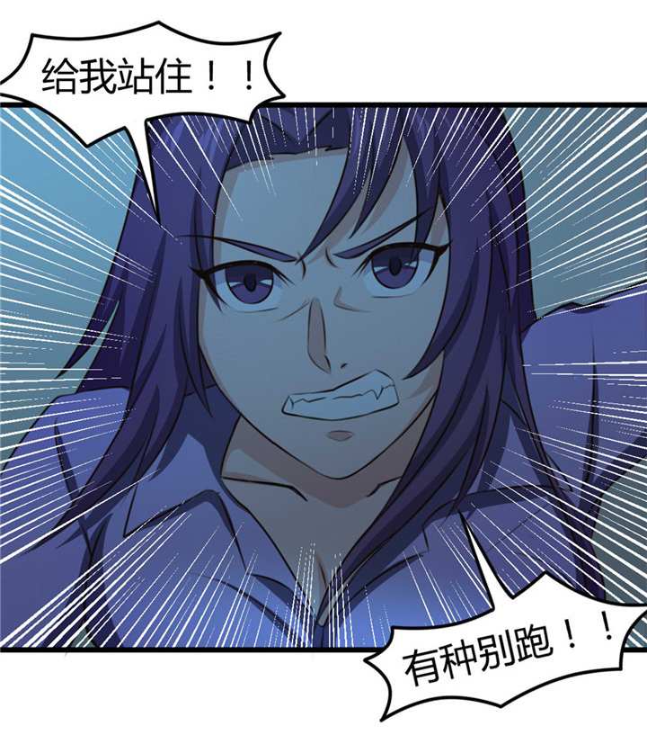 绯闻恋人漫画,第12章： 还不快滚！4图