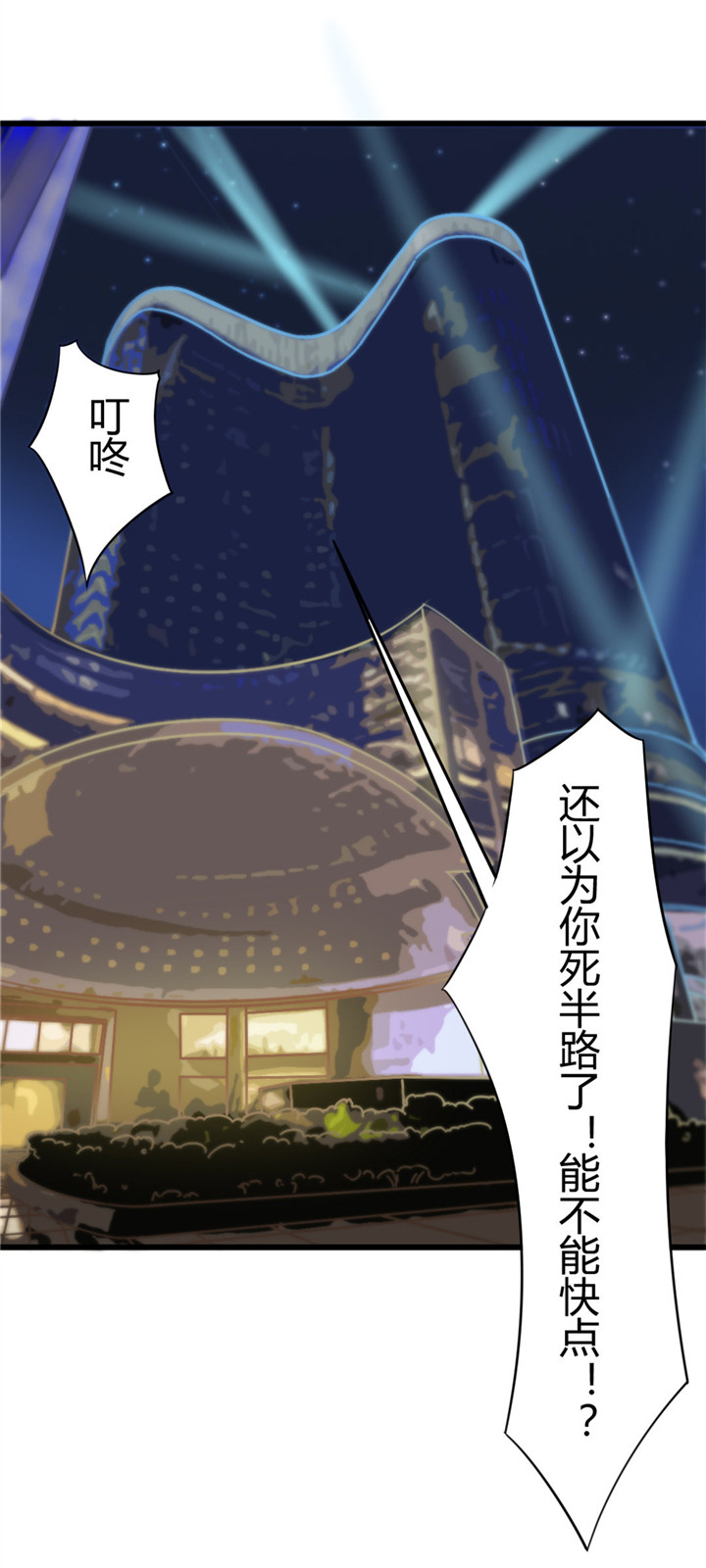 绯闻恋人漫画,第9章：复仇2图