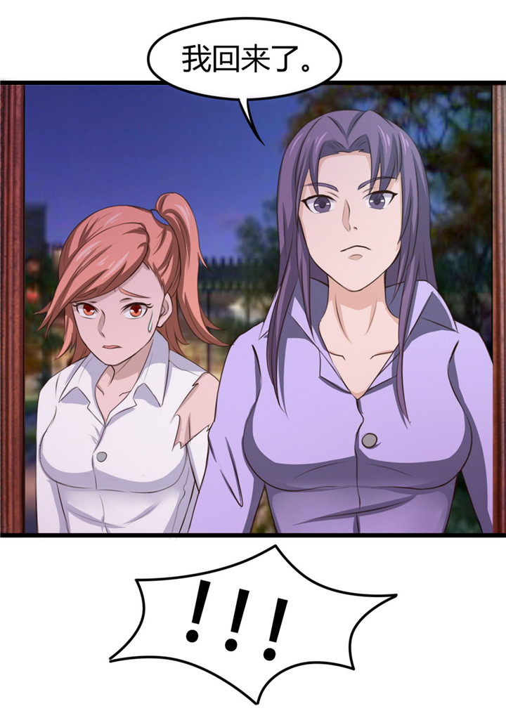 绯闻恋人漫画,第13章：对质2图