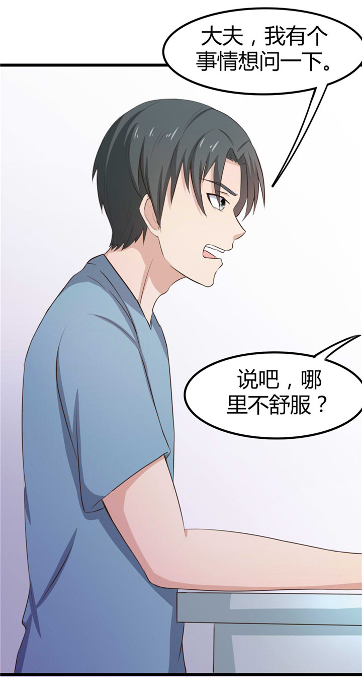绯闻恋人漫画,第17章：月薪10万4图