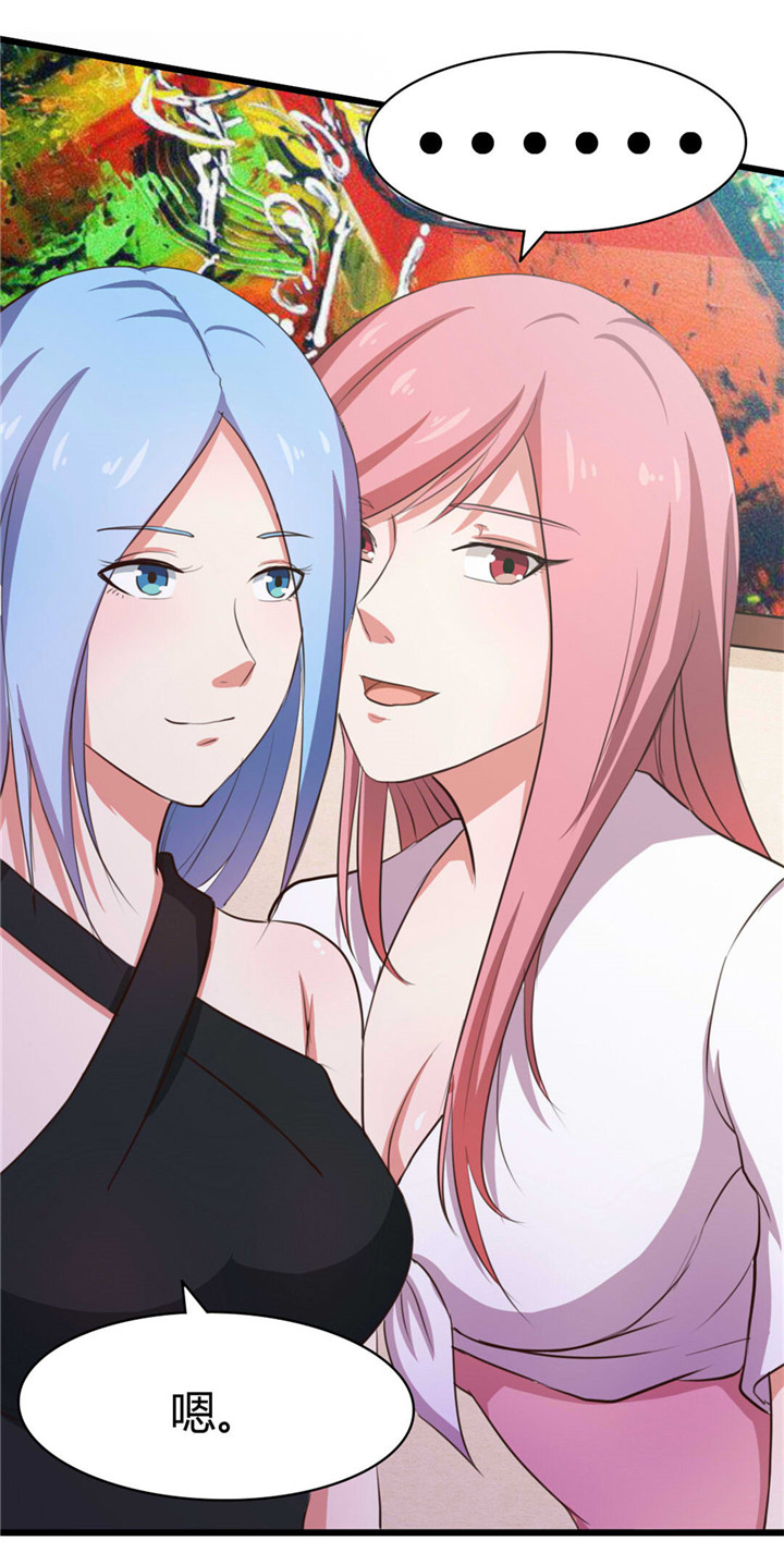 绯闻恋人漫画,第18章：男公关4图