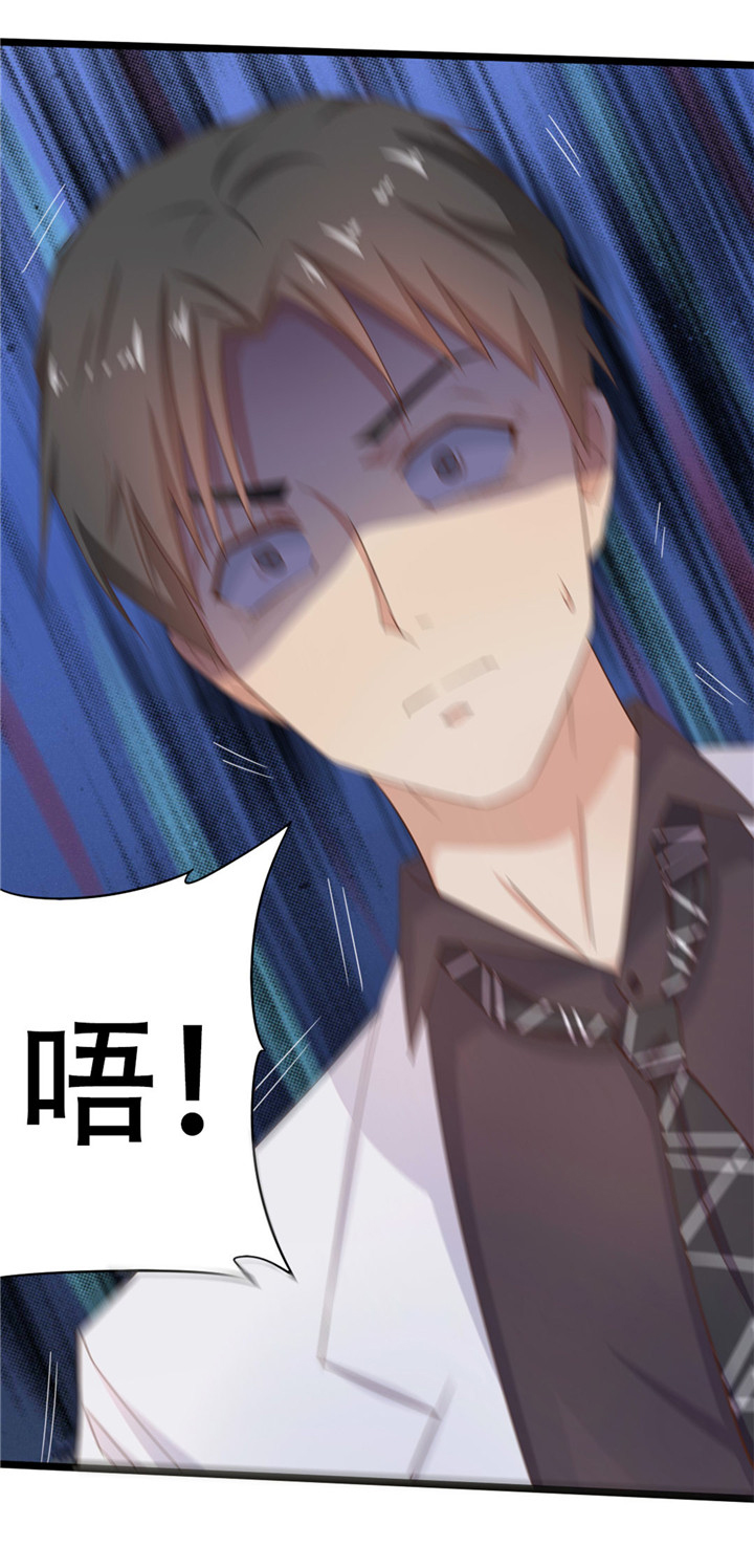 绯闻恋人漫画,第6章：尊严5图