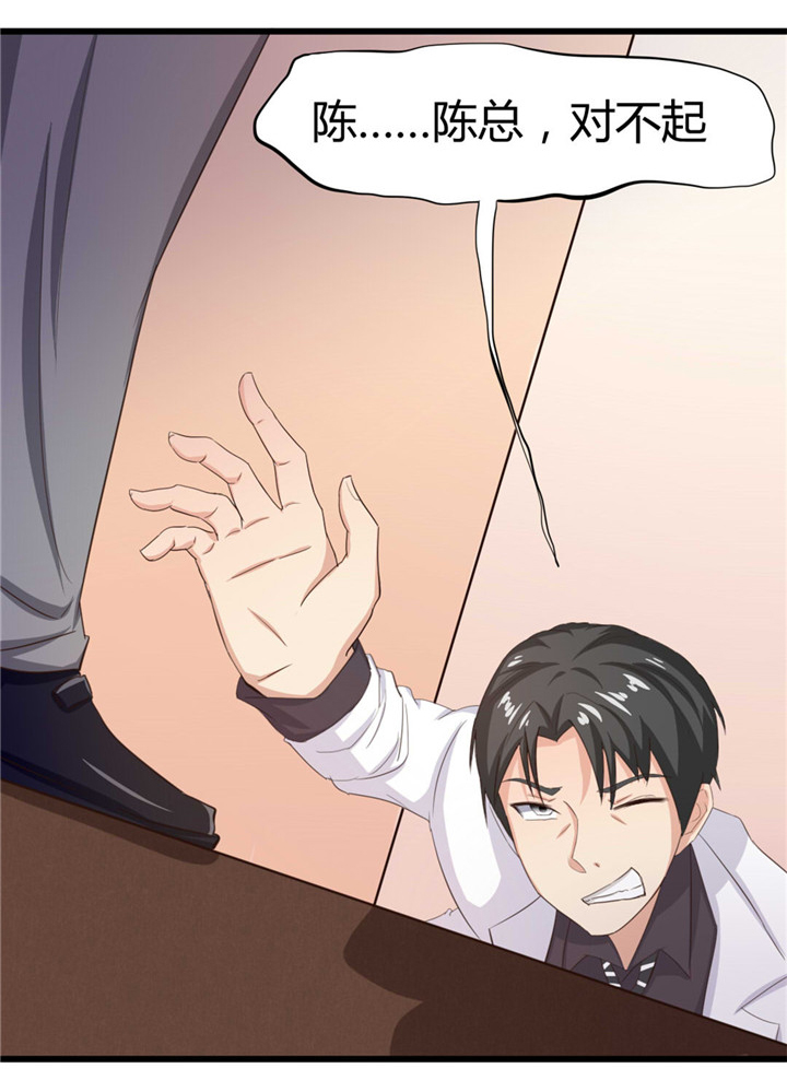绯闻恋人漫画,第8章：出卖1图