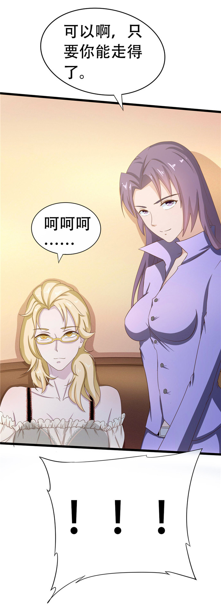 绯闻恋人漫画,第6章：尊严1图