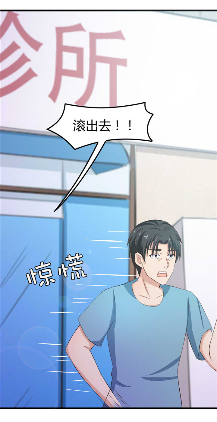 绯闻恋人漫画,第17章：月薪10万2图