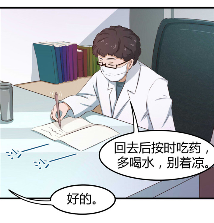绯闻恋人漫画,第17章：月薪10万2图