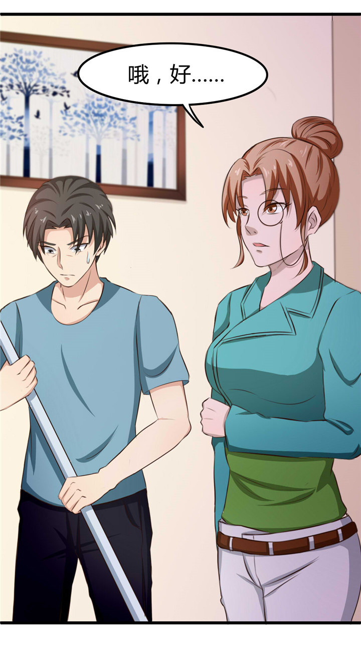 绯闻恋人漫画,第14章：不速之客5图