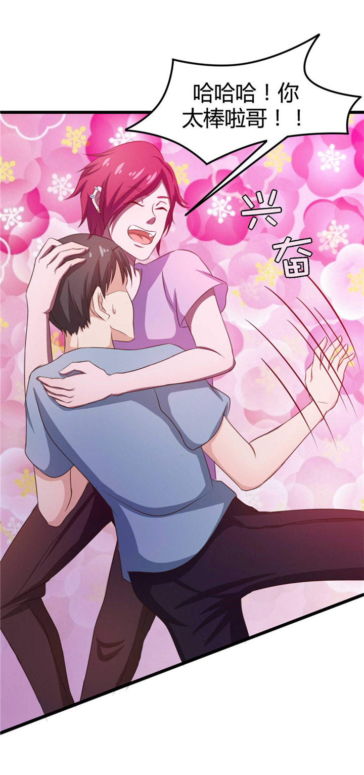 绯闻恋人漫画,第20章：送花3图