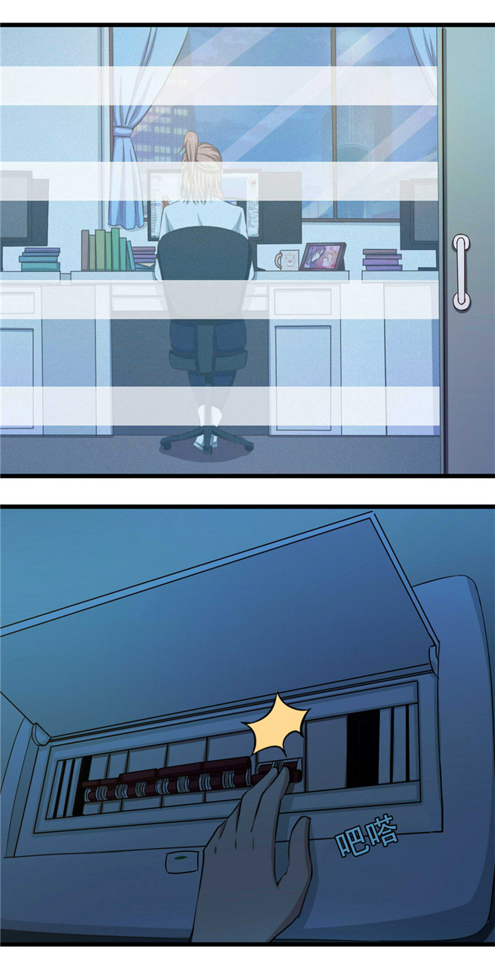 绯闻恋人漫画,第11章：有鬼5图