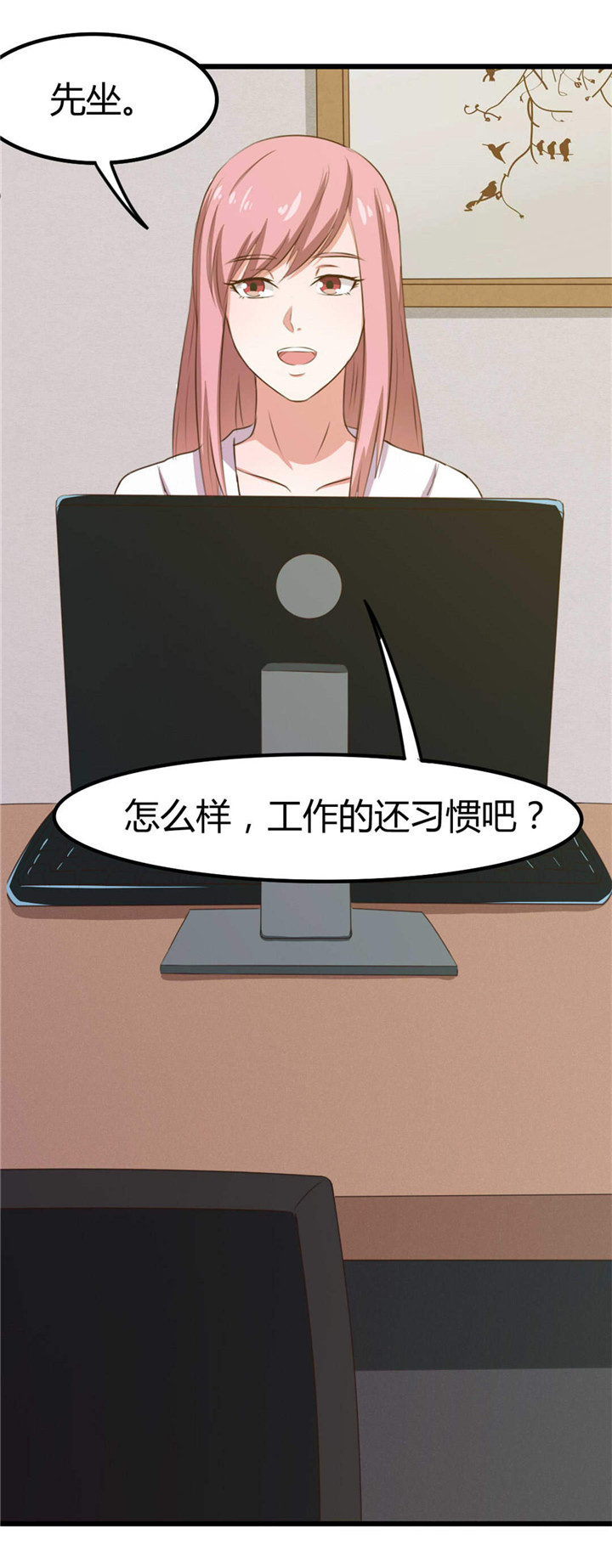 绯闻恋人漫画,第20章：送花2图