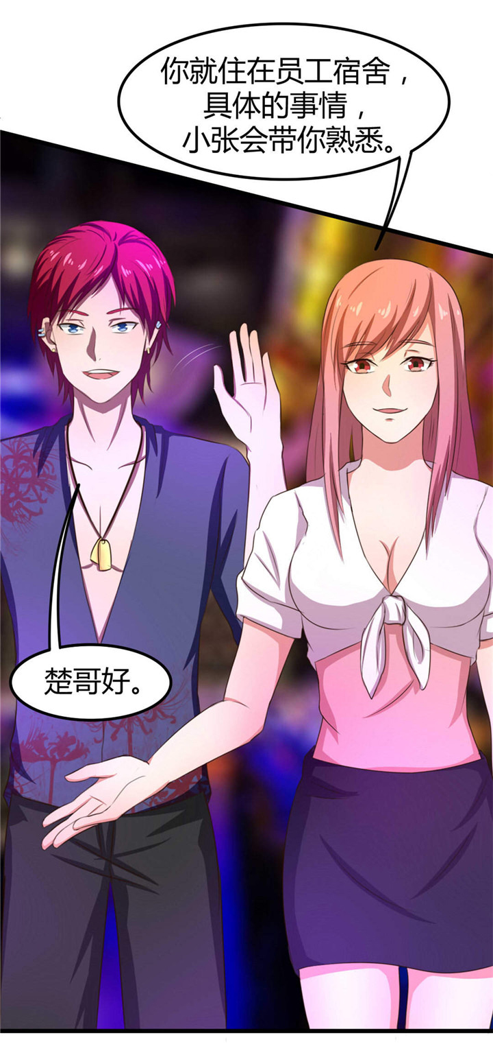 绯闻恋人漫画,第19章：美金啊！！！3图