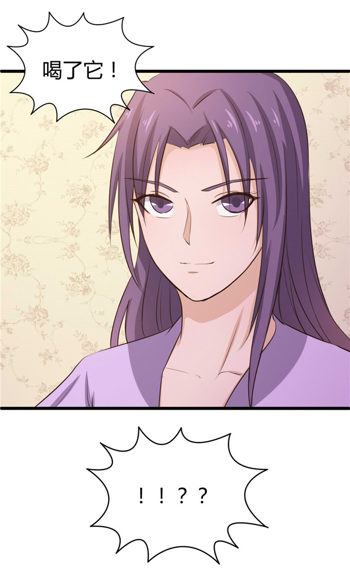 绯闻恋人漫画,第15章：洗脚水2图