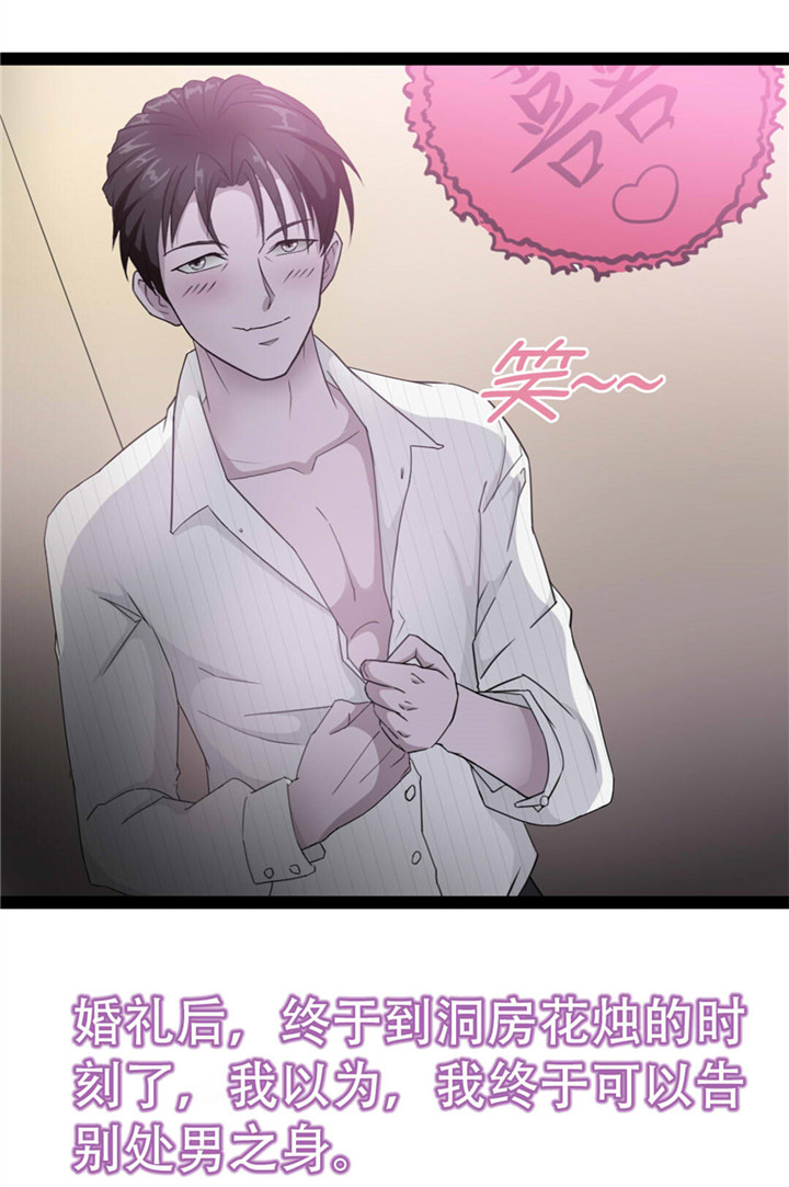 绯闻恋人漫画,第1章：合约3图