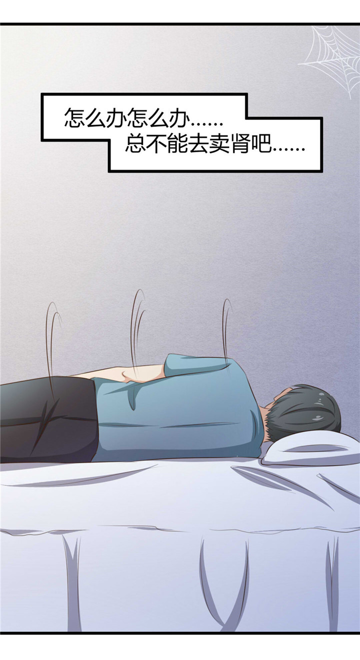 绯闻恋人漫画,第16章：喝了它5图
