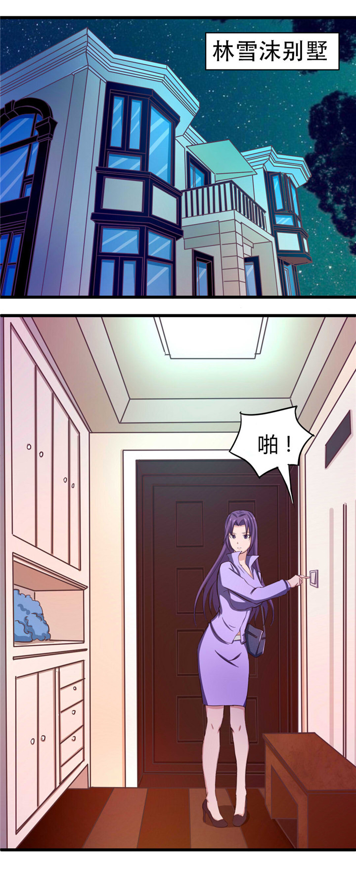 绯闻恋人漫画,第10章：入戏3图