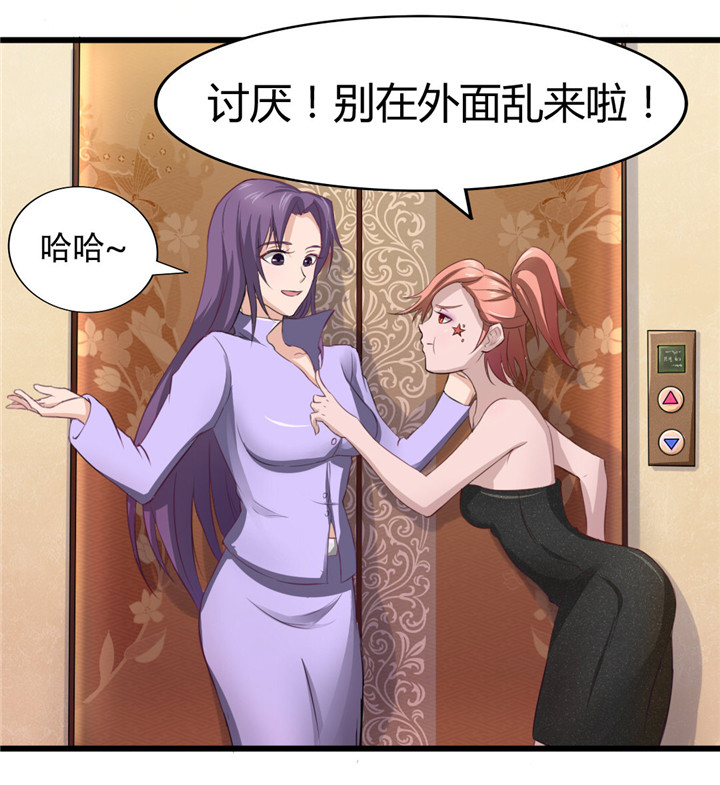 绯闻恋人漫画,第10章：入戏2图