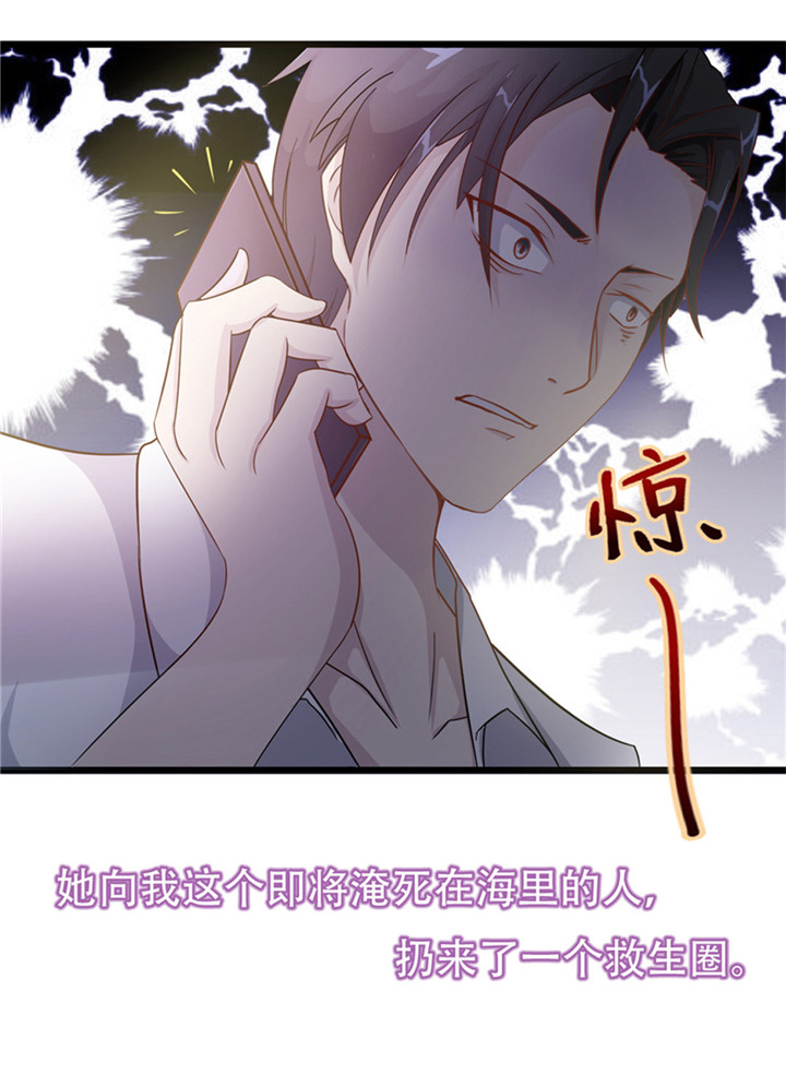 绯闻恋人漫画,第1章：合约1图