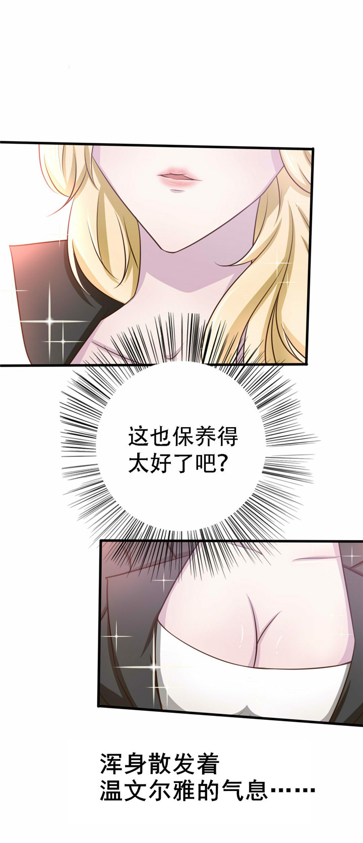绯闻恋人漫画,第3章：朋友1图