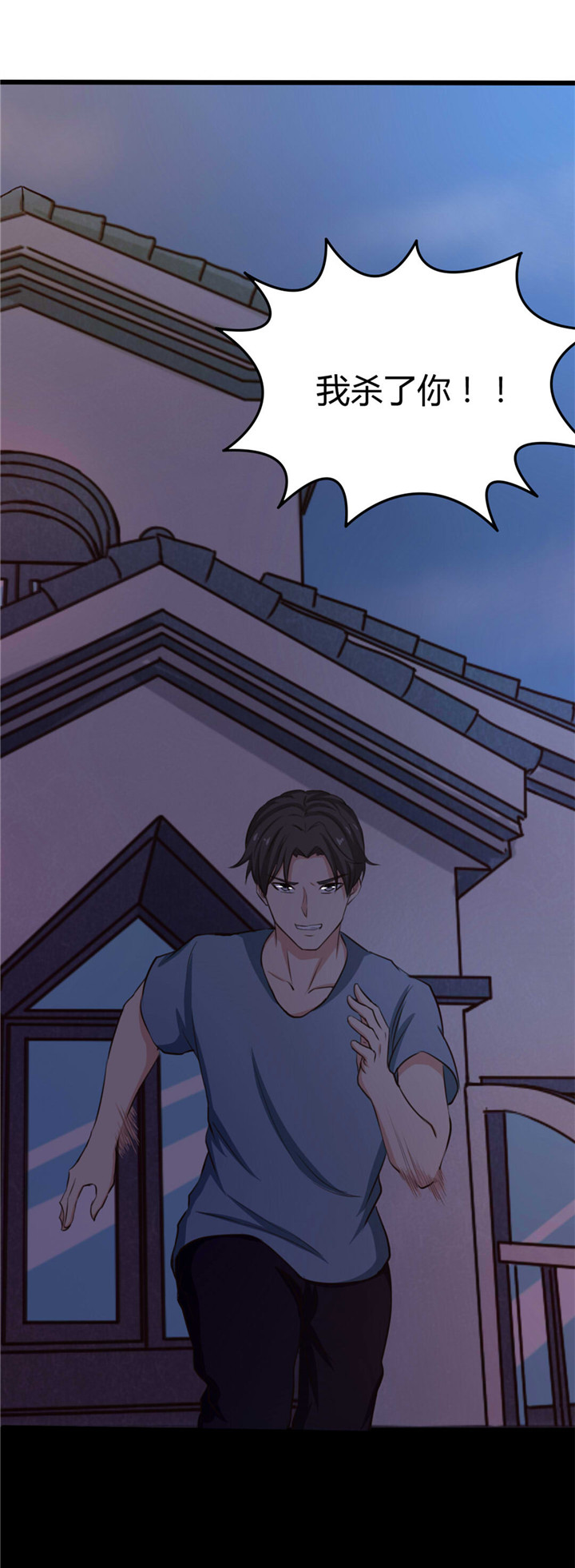 绯闻恋人漫画,第16章：喝了它3图