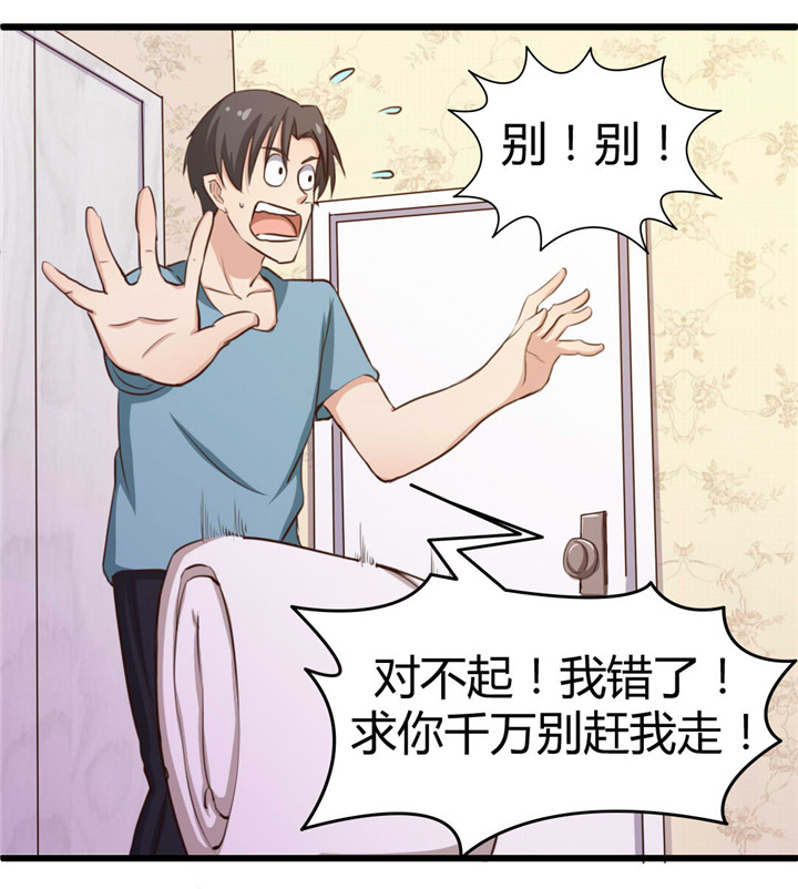 绯闻恋人漫画,第15章：洗脚水3图