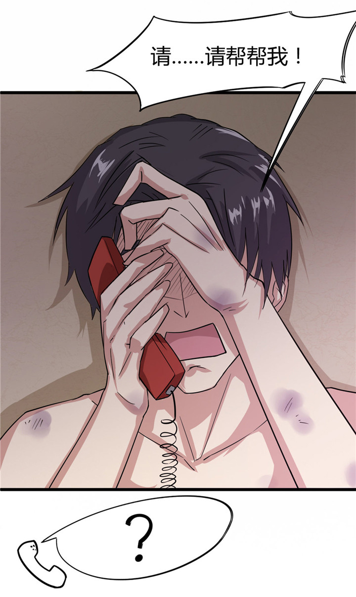 绯闻恋人漫画,第8章：出卖1图