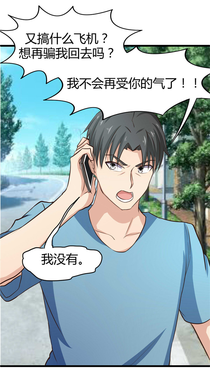 绯闻恋人漫画,第17章：月薪10万1图