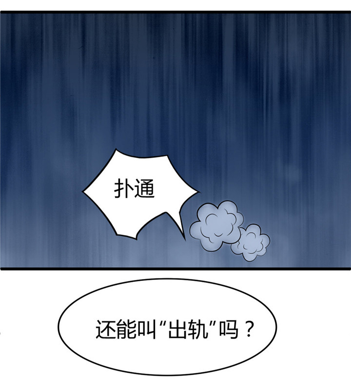 绯闻恋人漫画,第10章：入戏1图