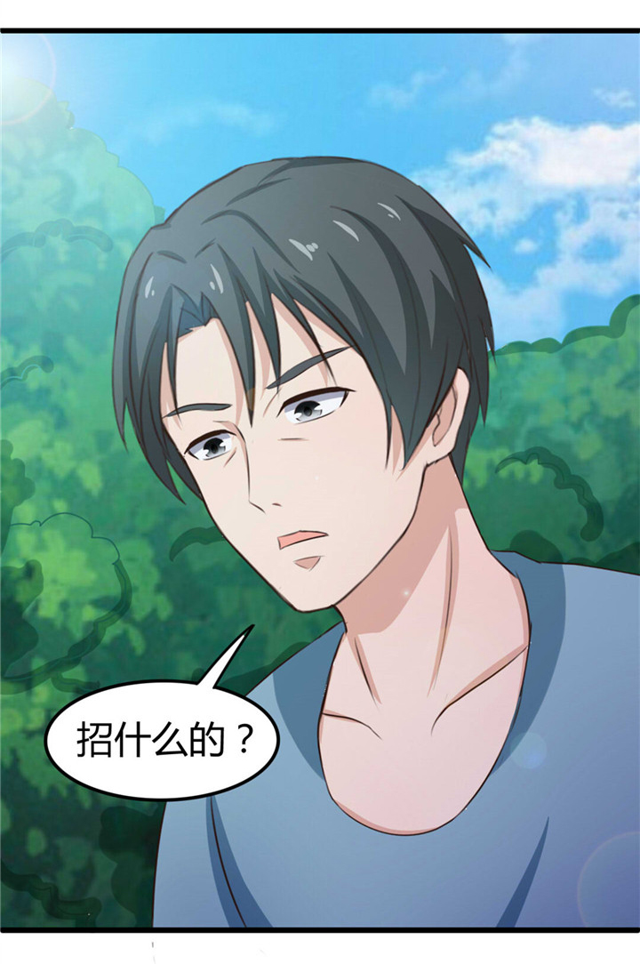 绯闻恋人漫画,第17章：月薪10万5图