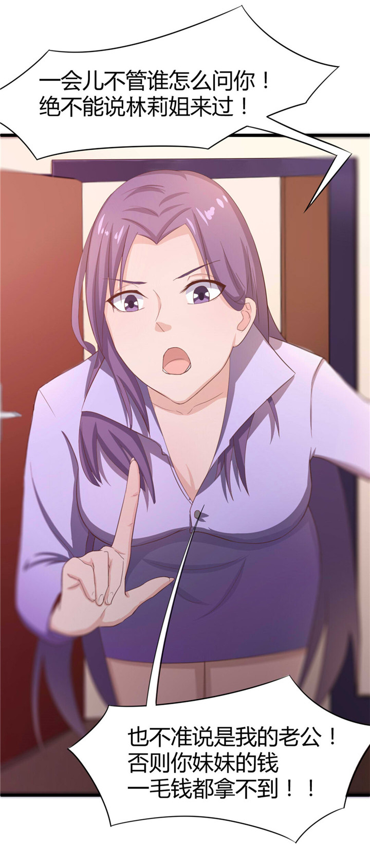 绯闻恋人漫画,第8章：出卖3图