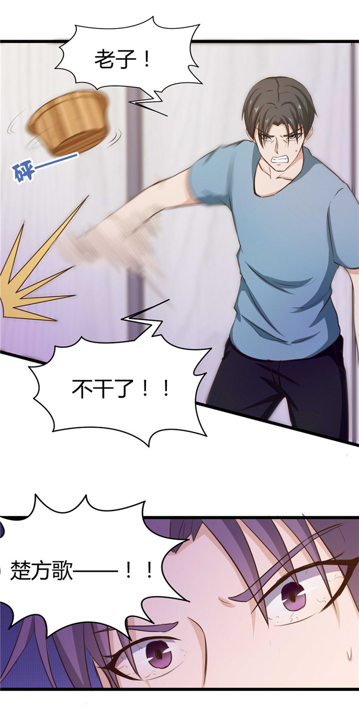 绯闻恋人漫画,第16章：喝了它2图